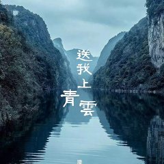 Send Me to the Clouds Chinese Movie photo