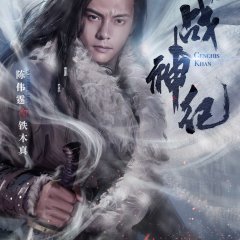 Genghis Khan Chinese Movie(2018) photo