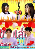 Let's Play Challenge Special Thai TV Show(2019) photo