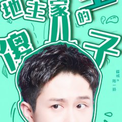 My Neighbour Can't Sleep Chinese Drama photo