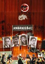 Taking Back the Legislature Hong Kong Movie photo