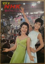 Uta no Gurando Sho Japanese TV Program photo