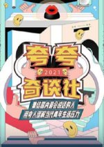 Talk Club Chinese TV Program photo