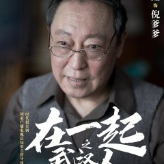 With You Chinese Drama photo