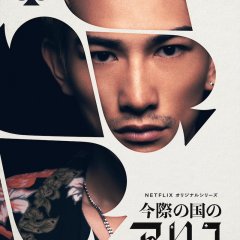 Machida Keita photo