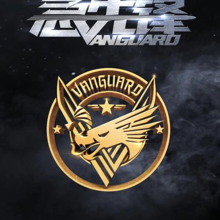 Agentes Vanguard (2020)