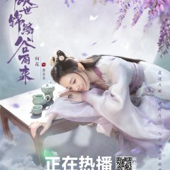 Eternal Love Rain Chinese Drama photo