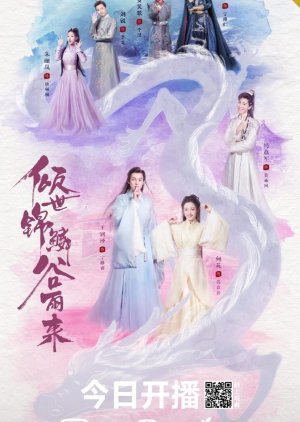 Gu Yu (2020) poster