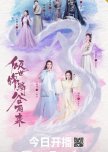 Eternal Love Rain chinese drama review