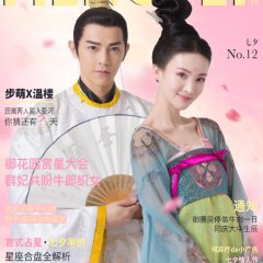 Mengfei Comes Across Chinese Drama photo