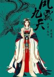 2024 - pending historical wuxia xanxia fantasy dramas