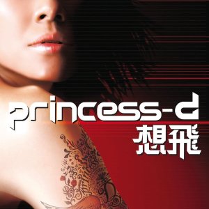 Princess D (2002)