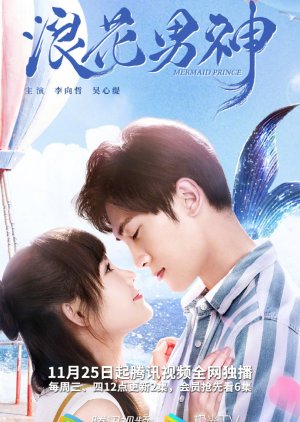 Mermaid Prince (2020) poster