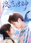 Mermaid Prince chinese drama review