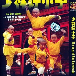Shaolin Kung Fu Kids (1995)