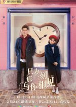 Fate Chinese Drama photo