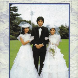 Orecchi no Wedding (1983)
