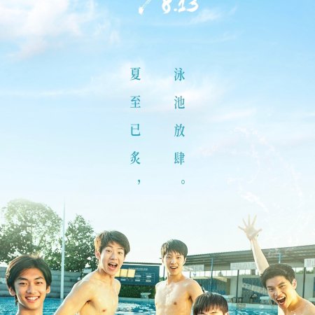 Five Water Boys (2021)