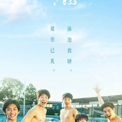 Water Boys Chinese Movie(2021) photo