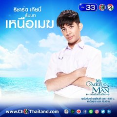 Mr. Merman (2018) photo