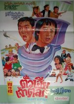 Money Is Lovely Hong Kong Movie photo