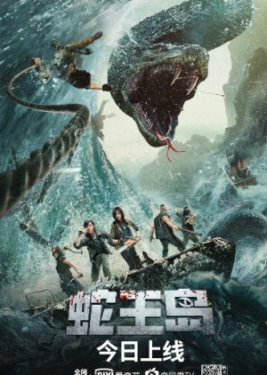 Snake King Island (2021) poster