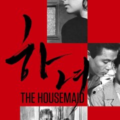 The Housemaid Korean Movie photo