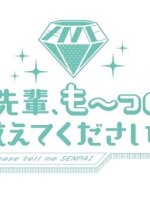 Not Equal ME Senpai, Motto Oshiete Kudasai!! Japanese TV Program photo