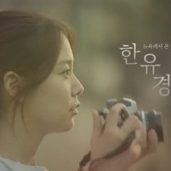 Twelve Nights Korean Drama photo