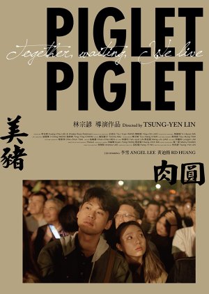 Piglet Piglet (2021) poster