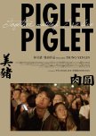 Piglet Piglet