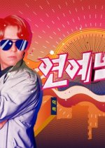 Entertainment Team Leader Korean TV Program photo