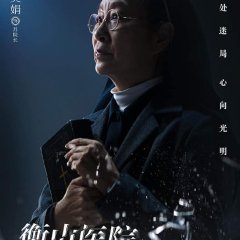 Hengshan Hospital Chinese Drama photo