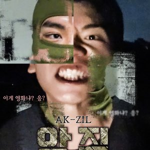 AK-ZIL (2017)