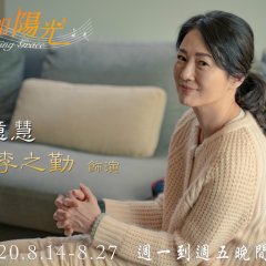 Amazing Grace Taiwanese Drama(2020) photo
