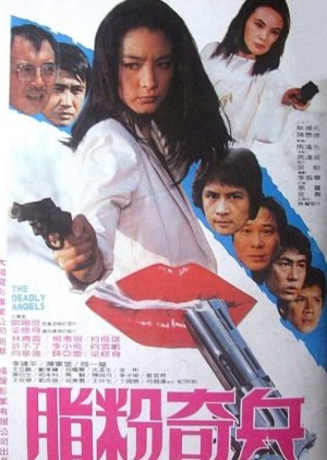 The Deadly Angels (1982) poster