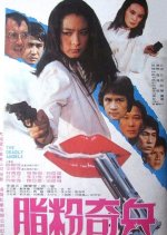 The Deadly Angels Taiwanese Movie photo