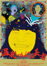 Night of the Dead Geisha Japanese Movie photo