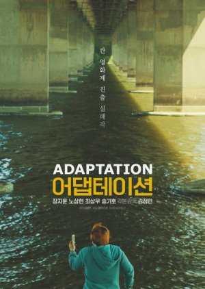 Adaptation () poster