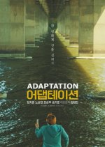 Adaptation Korean Movie photo
