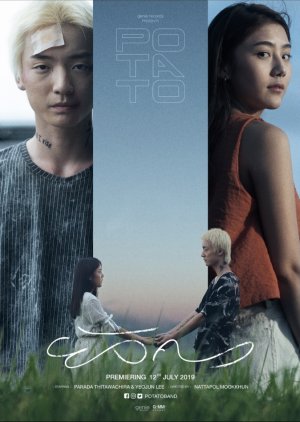 Young Khong (2019) poster
