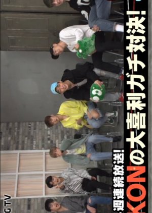 YG TV: iKON's Oogiri Battle (2018) poster