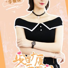 A Thousand Miles of Mansions Chinese Drama photo