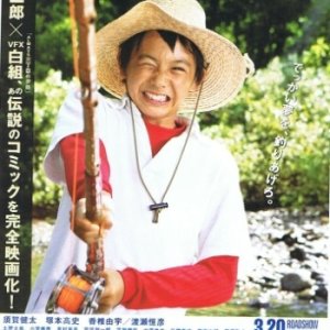 Sanpei The Fisher Boy (2009)