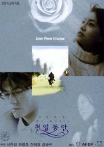 General Hospital the Movie: A Thousand Days Korean Movie photo