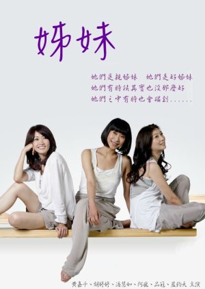 Sisters (2011) poster