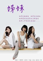 Sisters Taiwanese Drama(2011) photo