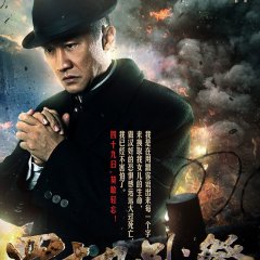 49 Days Sacrifice Chinese Drama photo