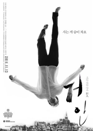 Set Me Free (2014) poster