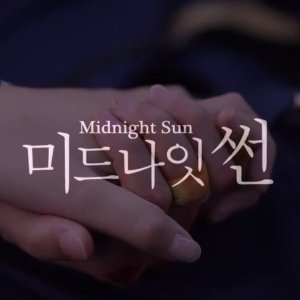 Midnight Sun (2016)